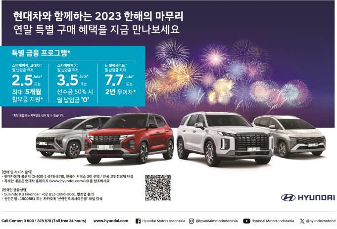 현대차 연말 특별 금융 할인 대전 돌입…뉴 팰리세이드 2년 무이자