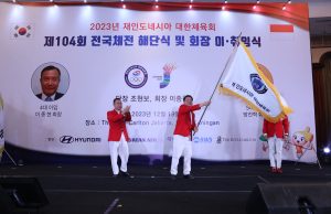 제104회 전국체전 인니선수 해단식… 방진학 신임 회장 취임