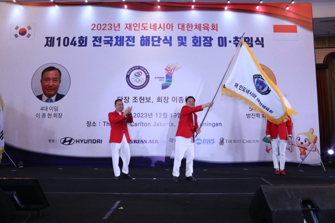 제104회 전국체전 인니선수 해단식… 방진학 신임 회장 취임