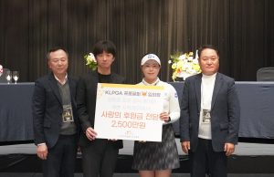 시몬느컵 출전 임희정, 백혈병 어린이에 2천500만원 기부