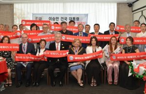 해외동포세계지도자協, 호주서 이승만 기념관 건립 모금 발대식