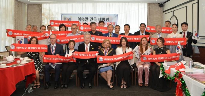 해외동포세계지도자協, 호주서 이승만 기념관 건립 모금 발대식