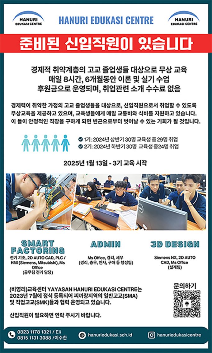 HANURI Edukasi Centere