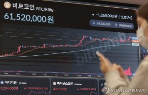 “가상자산 합법화 119개국 중 규제는 62개국만…투자위험 노출”