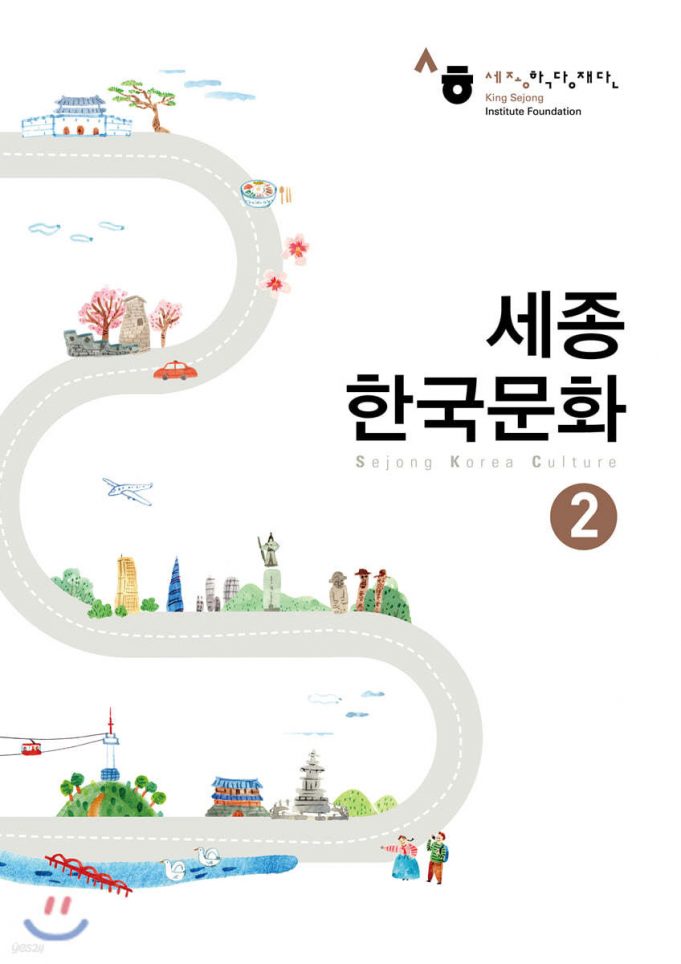 Sejong Korea Culture 2