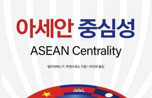 동남아, 탈중국 생산 다각화 기업들에 최적지로 부상