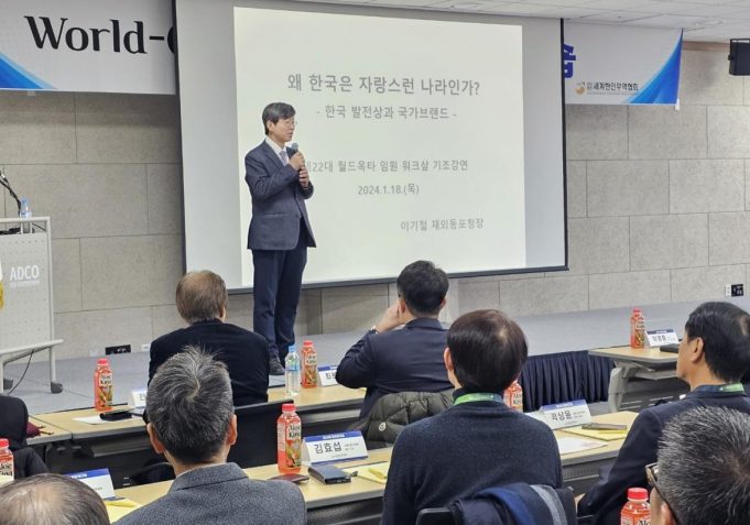 한인 경제인들 “각국서 한국 발전상 알리는 데 앞장설 것” 다짐