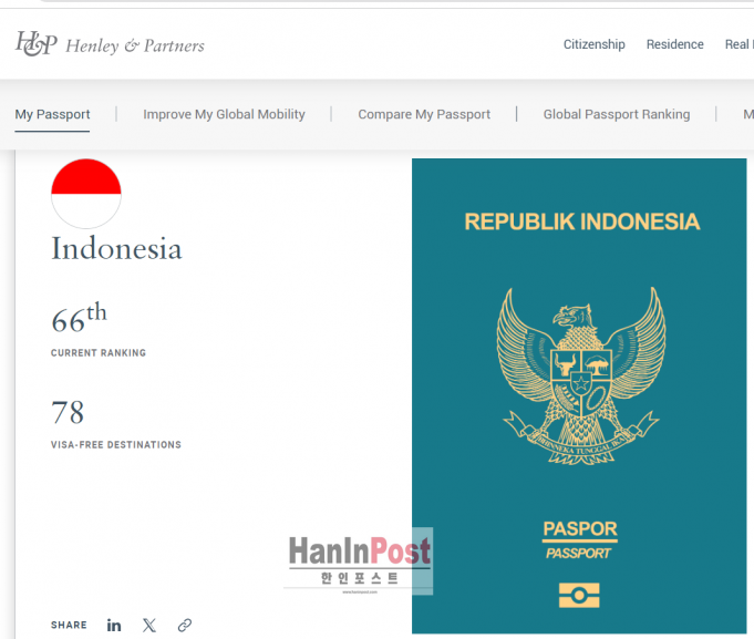 발리에서 다문화 자녀 인도네시아 국적 199명 신청