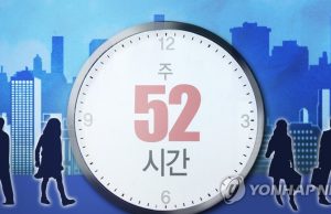 한국 ‘주 52시간 근무’ 1주 단위로 판단…노동부 행정해석 변경