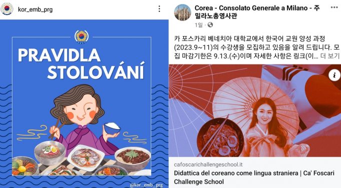 중국 옷·일장기 연상 그림…한국 재외공관 SNS서 오해 초래