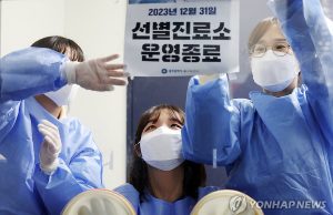 한국 ‘코로나 선별진료소 1천441일’ 역사 속으로…새해엔 병원서 검사