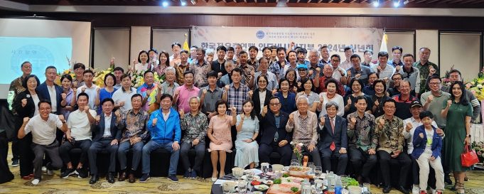 한국자유총연맹 인도네시아 지부 신년회 개최