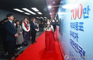 재외동포청, 재난·전쟁·폭동 피해 재외동포 돕는다