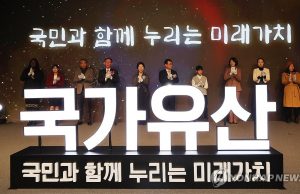 5월부터 문화재→국가유산…1946년 이후 미술품 해외 매매 가능