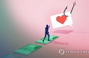 자산가 행세, 교제 빌미로 돈 뜯는 ‘로맨스 스캠’ 주의보… 인니 중국인 적발