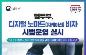 한국 ‘인구감소 위기’ 해법?…CNN ‘외국인 디지털 노마드’ 주목