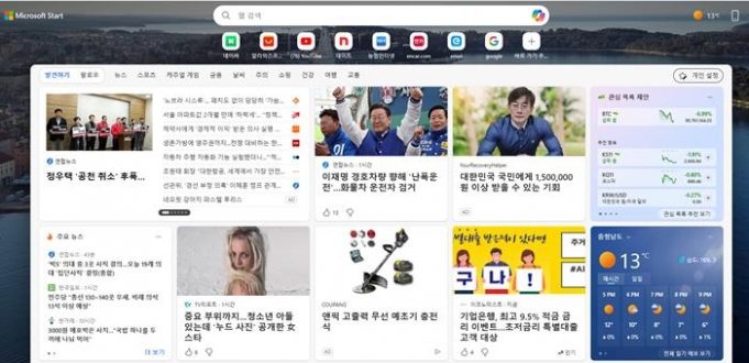 SNS서 유명인 사칭 사기성 광고, 뉴스 서비스로 확산