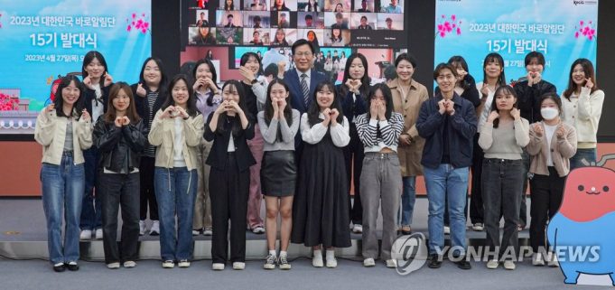 16기 대한민국 바로알림단 발대식…”10년간 오류 1만건 발견”