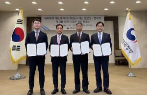 재외국민, 한국 휴대전화 없어도 디지털서비스 이용 가능