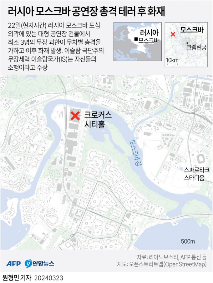 러, 모스크바 공연장 테러 11명 체포…’우크라 배후설’ 주장