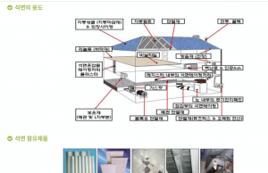 美, ‘발암물질’ 석면 사용 전면 금지…35년 만에 최종 퇴출