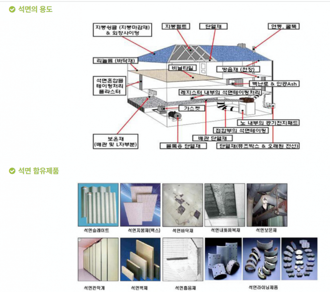 美, ‘발암물질’ 석면 사용 전면 금지…35년 만에 최종 퇴출