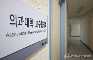 의대생 복귀 거부에 의협도 가세…대규모 제적 사태 현실화하나