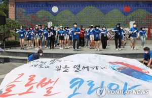 재외동포협력센터, 차세대 모국연수 청소년 지도자 모집