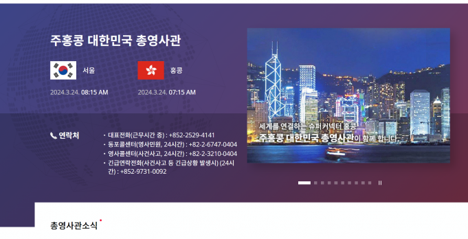 홍콩 국가보안법 시행…”여행자도 주의해야”