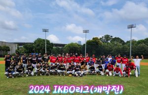 2024년 한인야구단 IKBO 리그전 개막