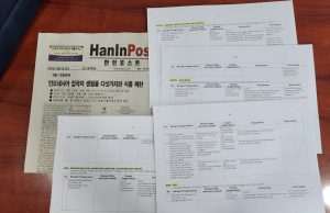 무역부 수화물 규제법 재 개정 이번주 나온다