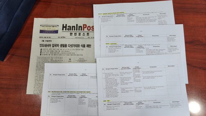 무역부 수화물 규제법 재 개정 이번주 나온다