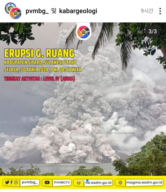 루앙 화산 다시 폭발…당국, 쓰나미 발생 가능성 우려