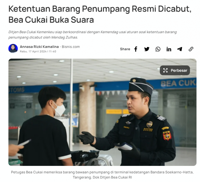 경제부처장관회의 “수화물 반입제한 규정 재 평가”