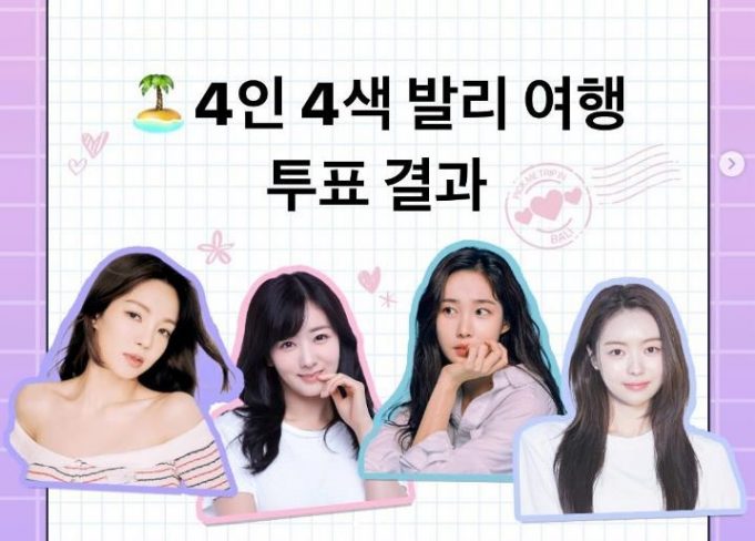 발리서 관광비자로 예능 찍다 효연 등 한국 출연진 한때 억류