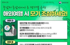 올해 뎅기열 9만천여명 감염에 641명 사망… 국회 청문회 질타