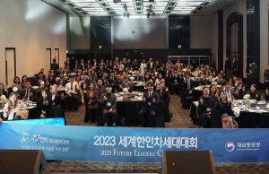 20개국 70명 동포 유망주 서울서 네트워크 구축