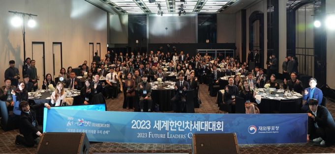 20개국 70명 동포 유망주 서울서 네트워크 구축