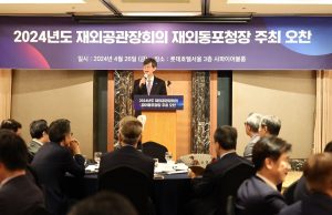 이기철 재외동포청장, 재외공관장 오찬서 동포정책 협력 당부