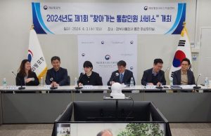 동포청, 국적·병무·가족관계 궁금증 화상 상담 해결