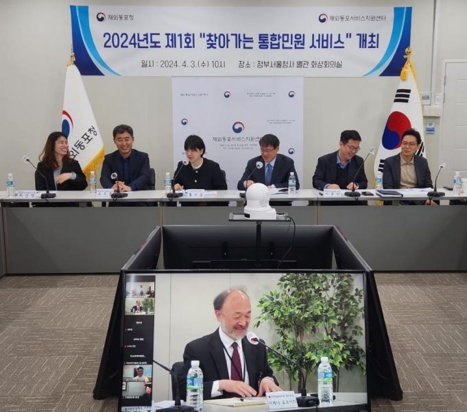 동포청, 국적·병무·가족관계 궁금증 화상 상담 해결