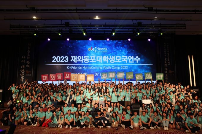 재외동포협력센터, 2023년도 직무급 신규 도입 최우수기관 선정