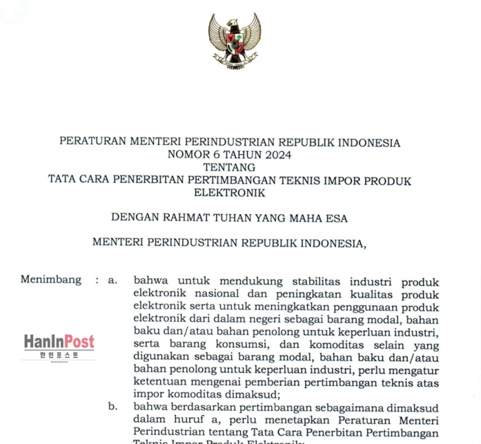 산업부 “국산 전자제품 써라”…TV·세탁기·노트북 수입 규제 장관령 발표