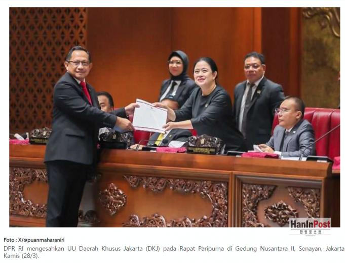 자카르타 특별주 지역법 7대 핵심과 15가지 권한