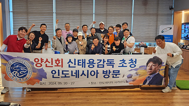 ■ KMK Sports Group에서 신태용 감독과 영남대 양신회원 단체 사진. 사진 한인포스트 2024.5.24.