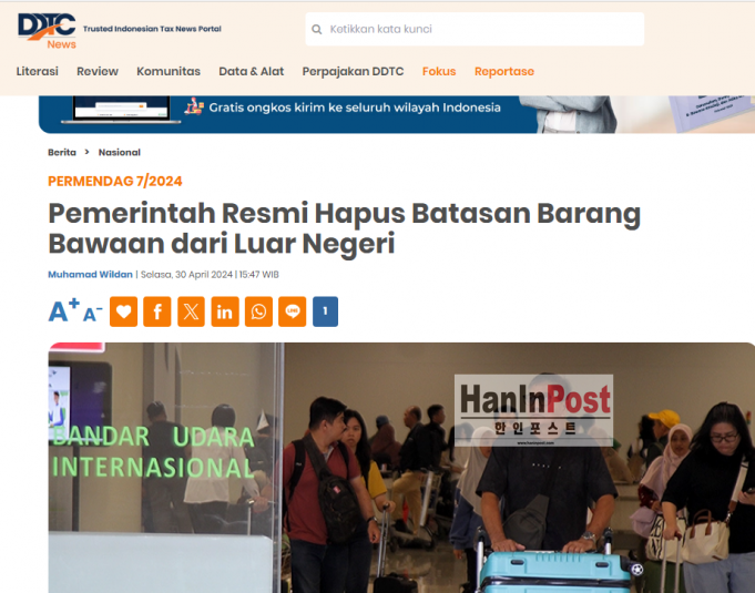 무역부 “4월 30일부터 해외 수화물 반입 수량 제한 폐지…. 세금내야”