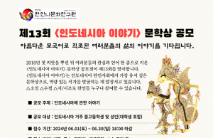 아름다운 모국어로 직조된 여러분들의 삶의 이야기를 기다립니다.