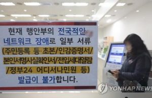 정부24서 개인정보 유출…행안부는 규모·원인 등 ‘쉬쉬’