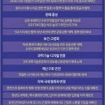 한일중 정상회의 공동선언 주요 내용