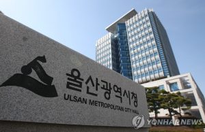 울산시, 인도네시아에 종합 무역사절단 파견…판로개척 지원